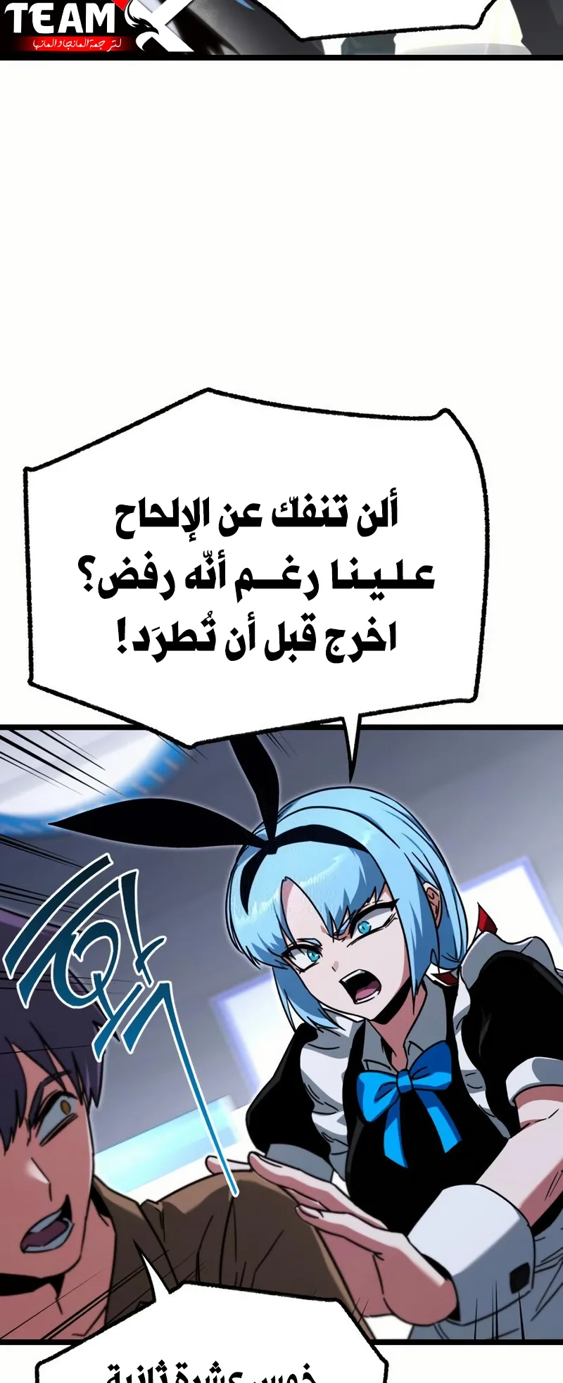 I Took Over the Academy With a Single Sashimi Knife الفصل 59 صفحة 29