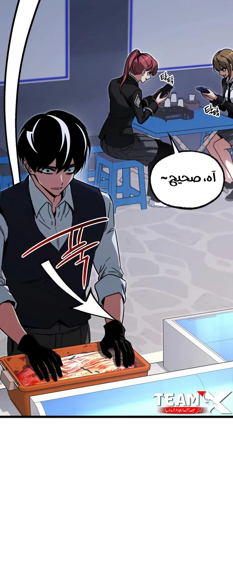 I Took Over the Academy With a Single Sashimi Knife الفصل 59 صفحة 32