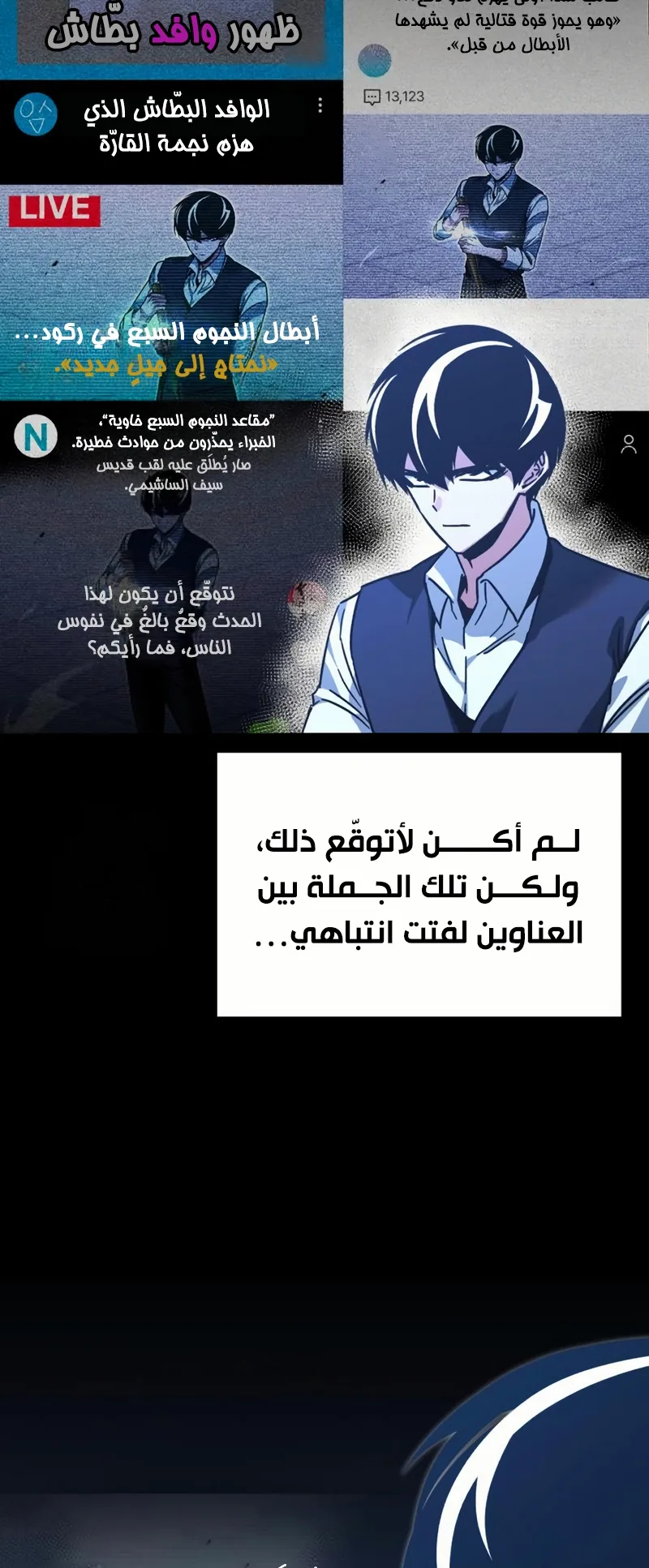 I Took Over the Academy With a Single Sashimi Knife الفصل 59 صفحة 34