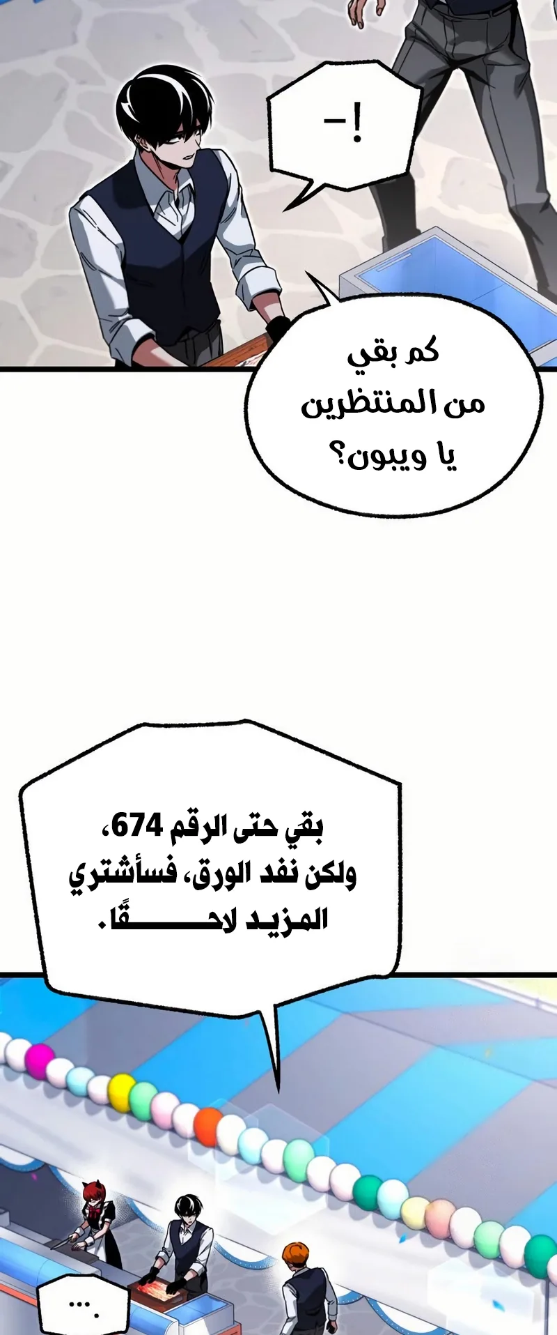 I Took Over the Academy With a Single Sashimi Knife الفصل 59 صفحة 40