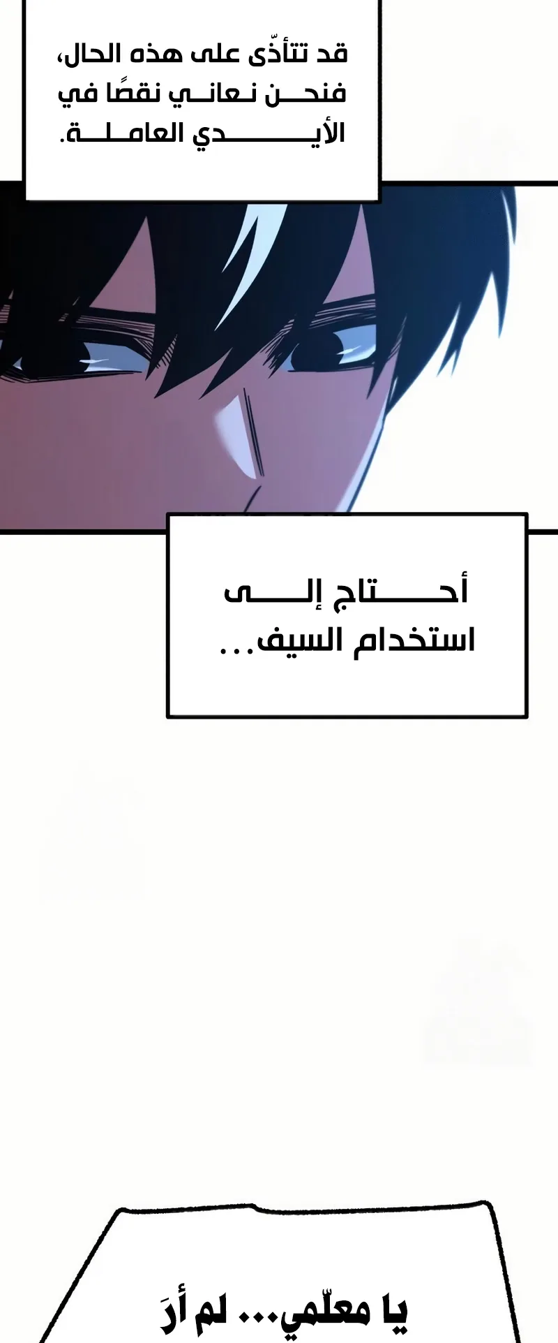 I Took Over the Academy With a Single Sashimi Knife الفصل 59 صفحة 44