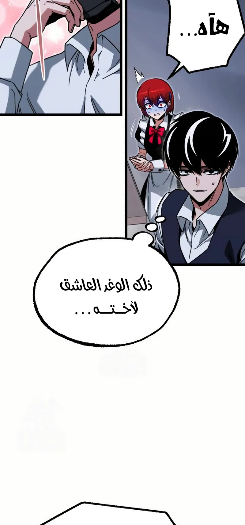 I Took Over the Academy With a Single Sashimi Knife الفصل 59 صفحة 51