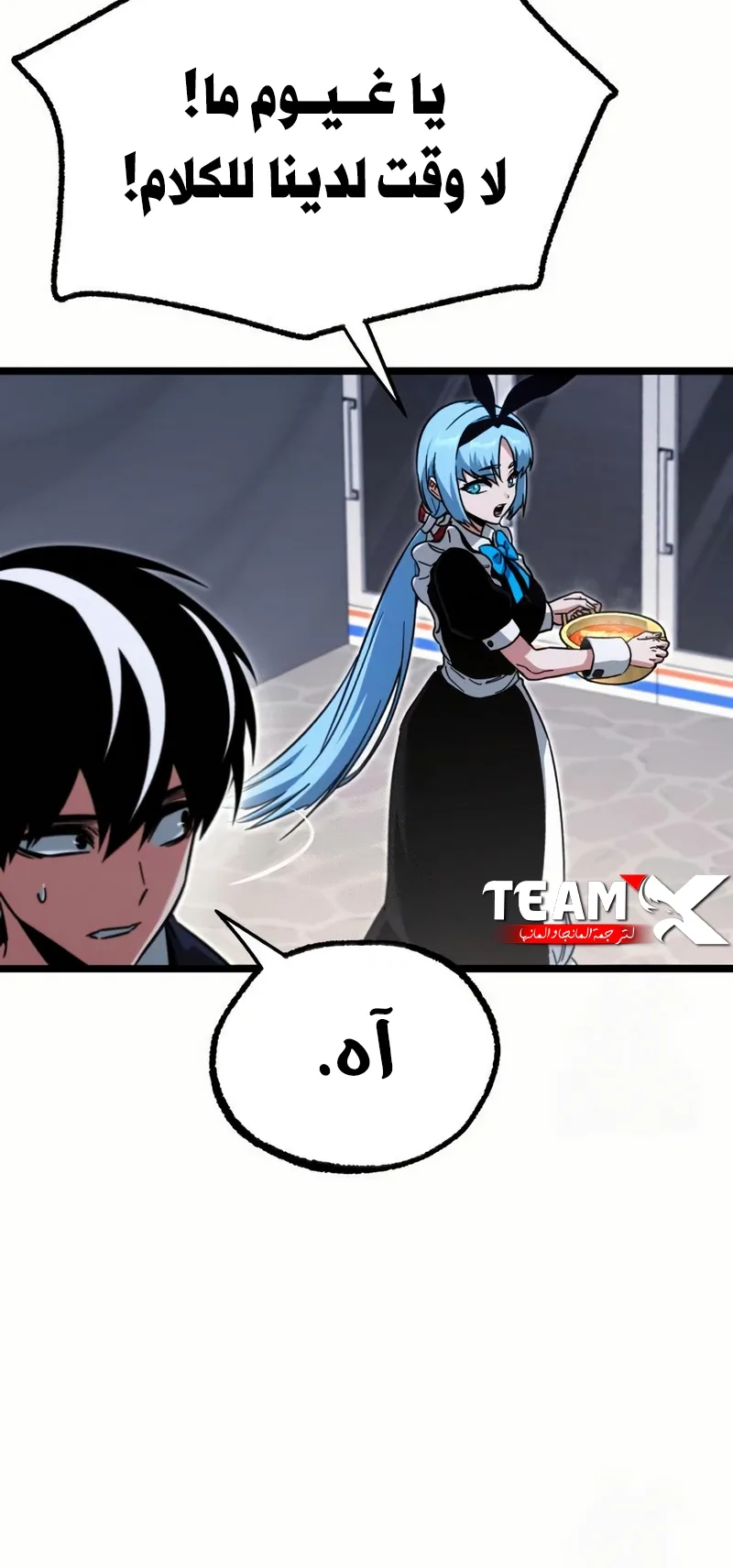 I Took Over the Academy With a Single Sashimi Knife الفصل 59 صفحة 52