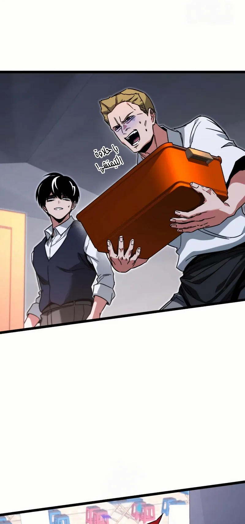 I Took Over the Academy With a Single Sashimi Knife الفصل 59 صفحة 53