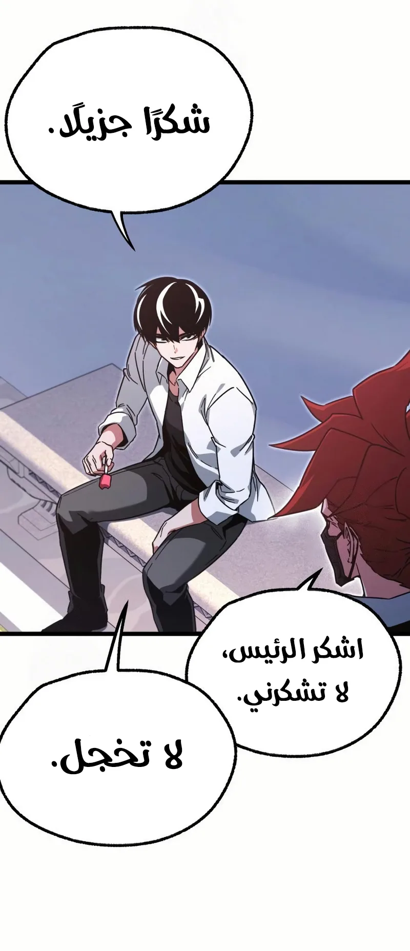 I Took Over the Academy With a Single Sashimi Knife الفصل 59 صفحة 61