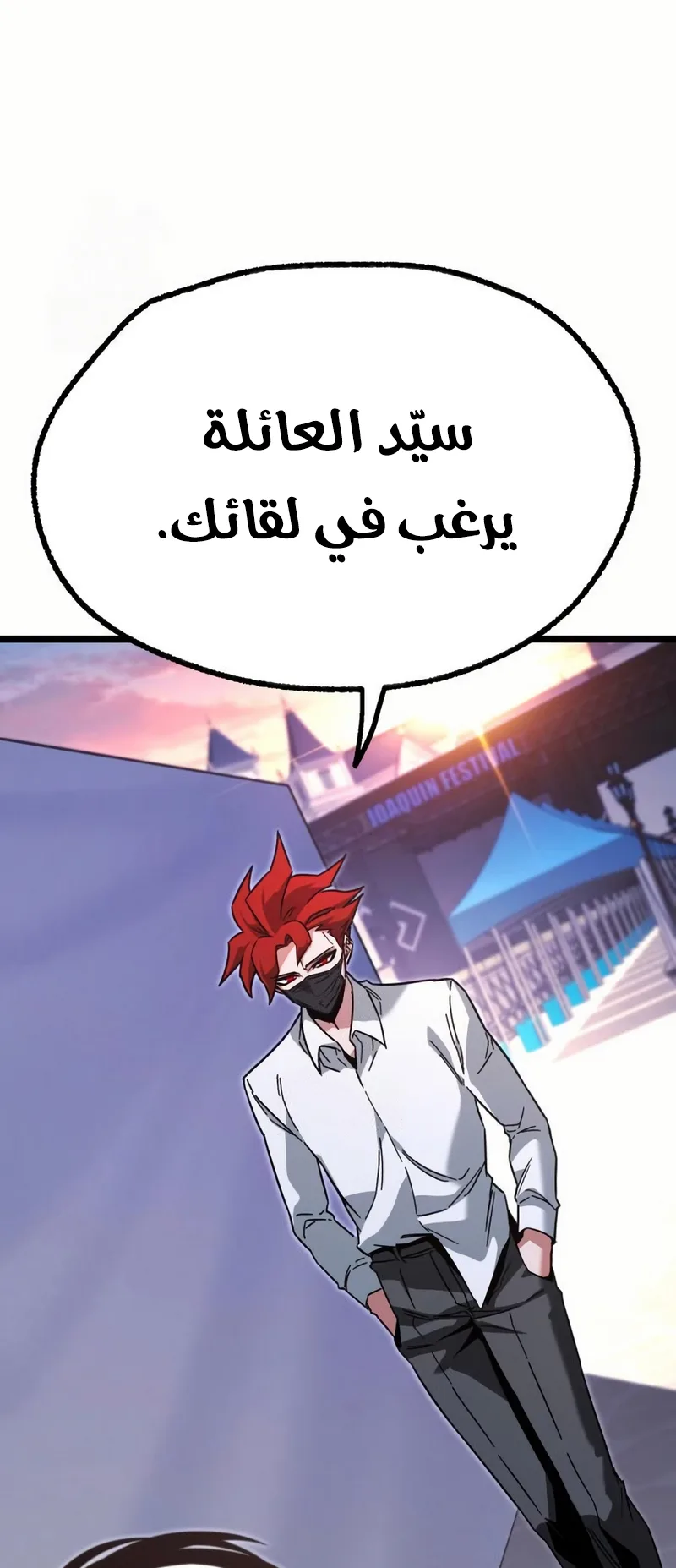I Took Over the Academy With a Single Sashimi Knife الفصل 59 صفحة 64