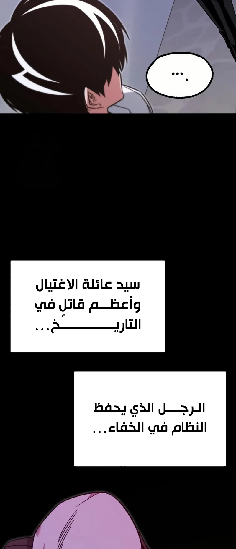 I Took Over the Academy With a Single Sashimi Knife الفصل 59 صفحة 65