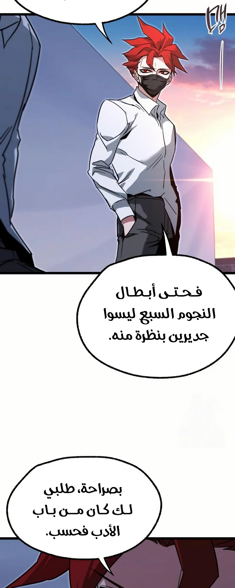I Took Over the Academy With a Single Sashimi Knife الفصل 59 صفحة 69