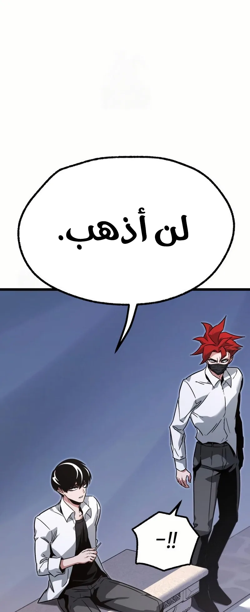 I Took Over the Academy With a Single Sashimi Knife الفصل 59 صفحة 73