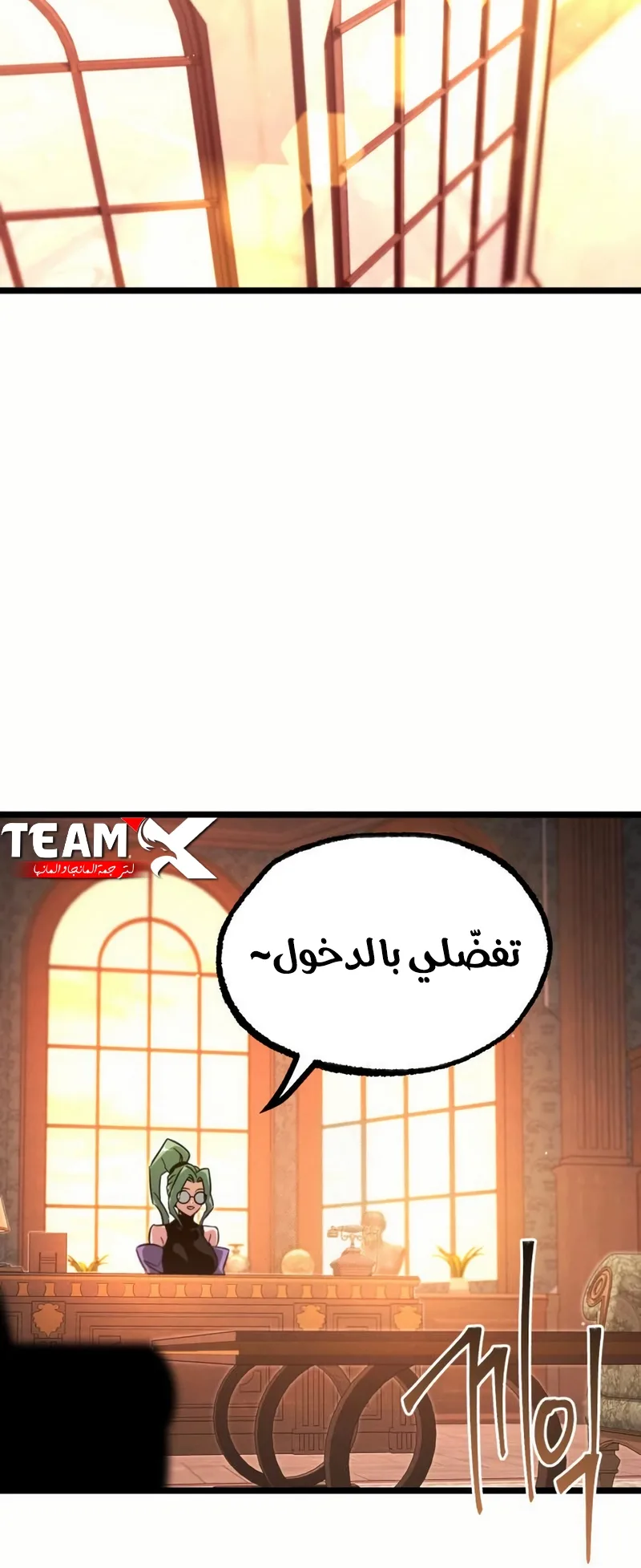 I Took Over the Academy With a Single Sashimi Knife الفصل 59 صفحة 77