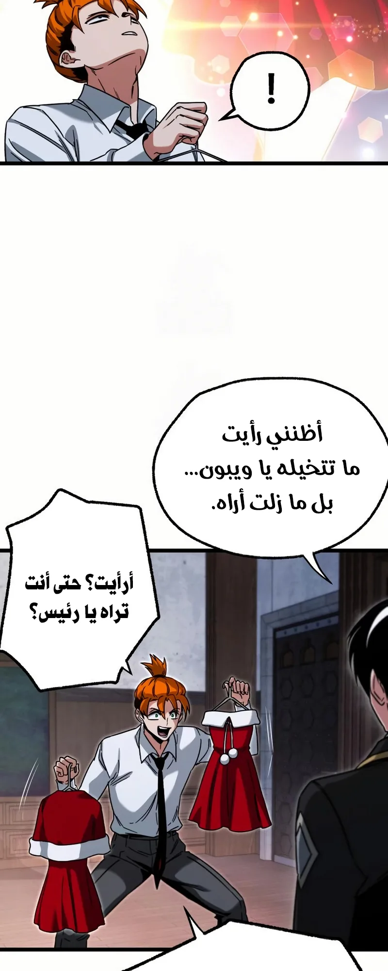 I Took Over the Academy With a Single Sashimi Knife الفصل 59 صفحة 87