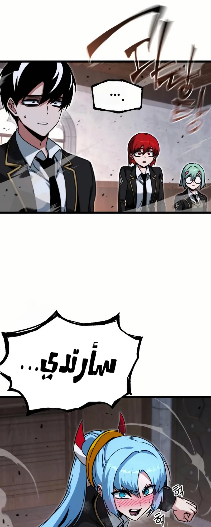 I Took Over the Academy With a Single Sashimi Knife الفصل 59 صفحة 89