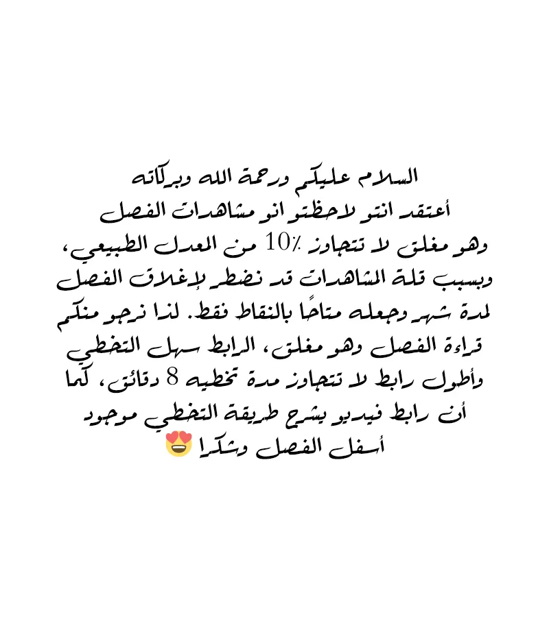 I Took Over the Academy With a Single Sashimi Knife الفصل 59 صفحة 92