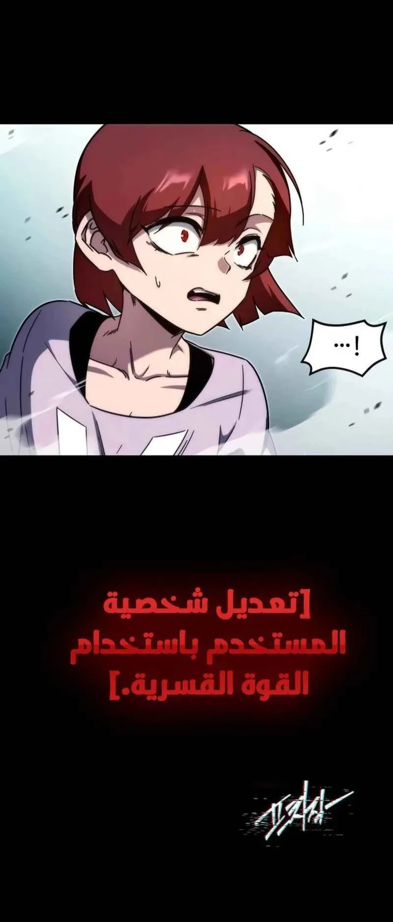 I Took Over the Academy With a Single Sashimi Knife الفصل 10 صفحة 2