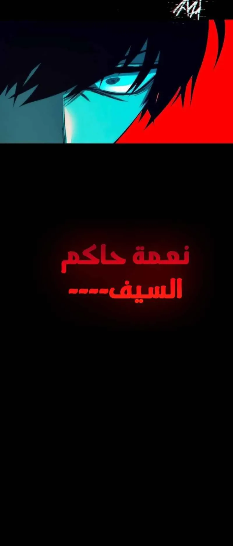 I Took Over the Academy With a Single Sashimi Knife الفصل 10 صفحة 4