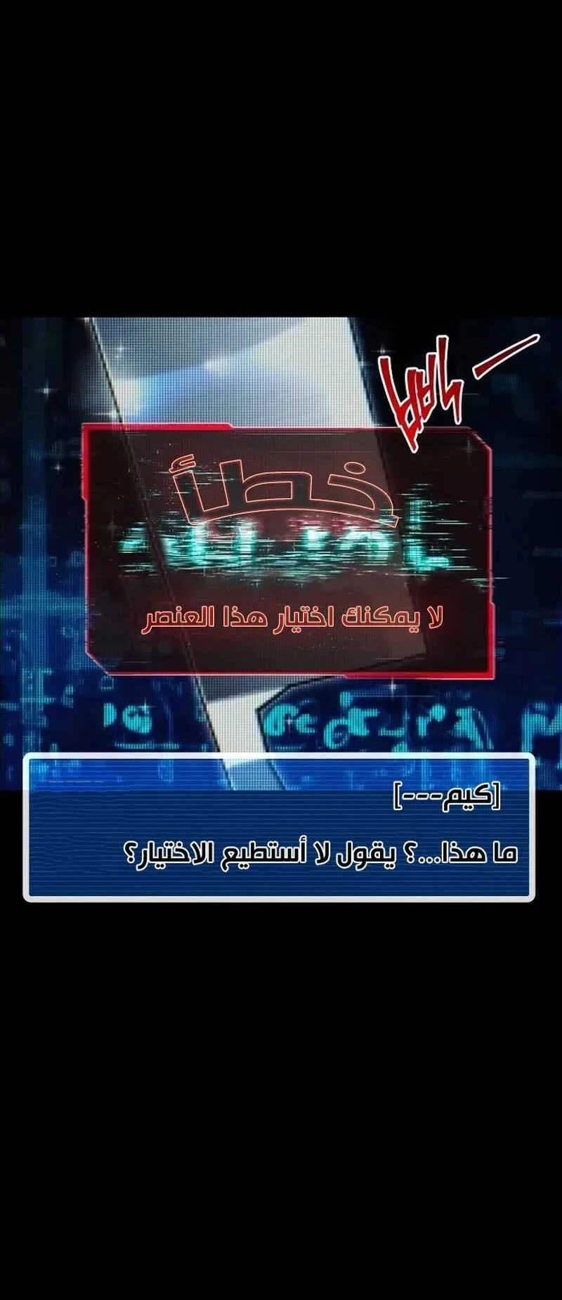 I Took Over the Academy With a Single Sashimi Knife الفصل 10 صفحة 9
