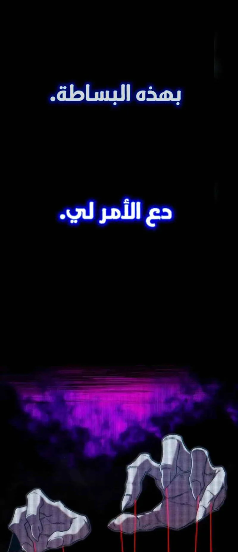 I Took Over the Academy With a Single Sashimi Knife الفصل 10 صفحة 14