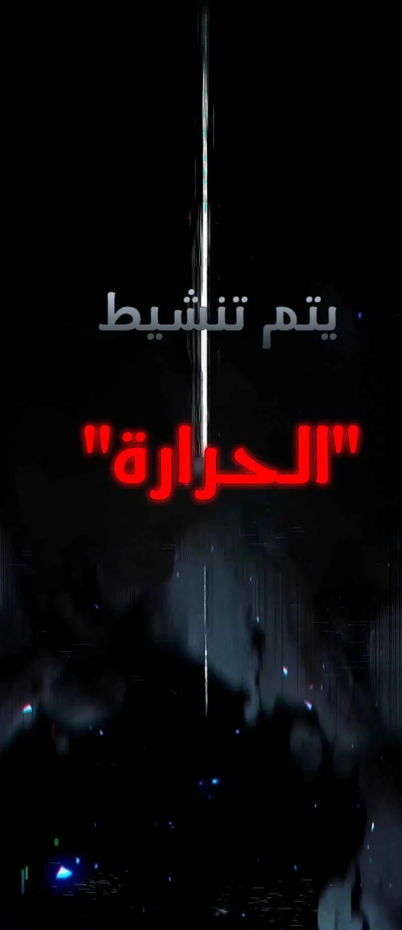 I Took Over the Academy With a Single Sashimi Knife الفصل 10 صفحة 16