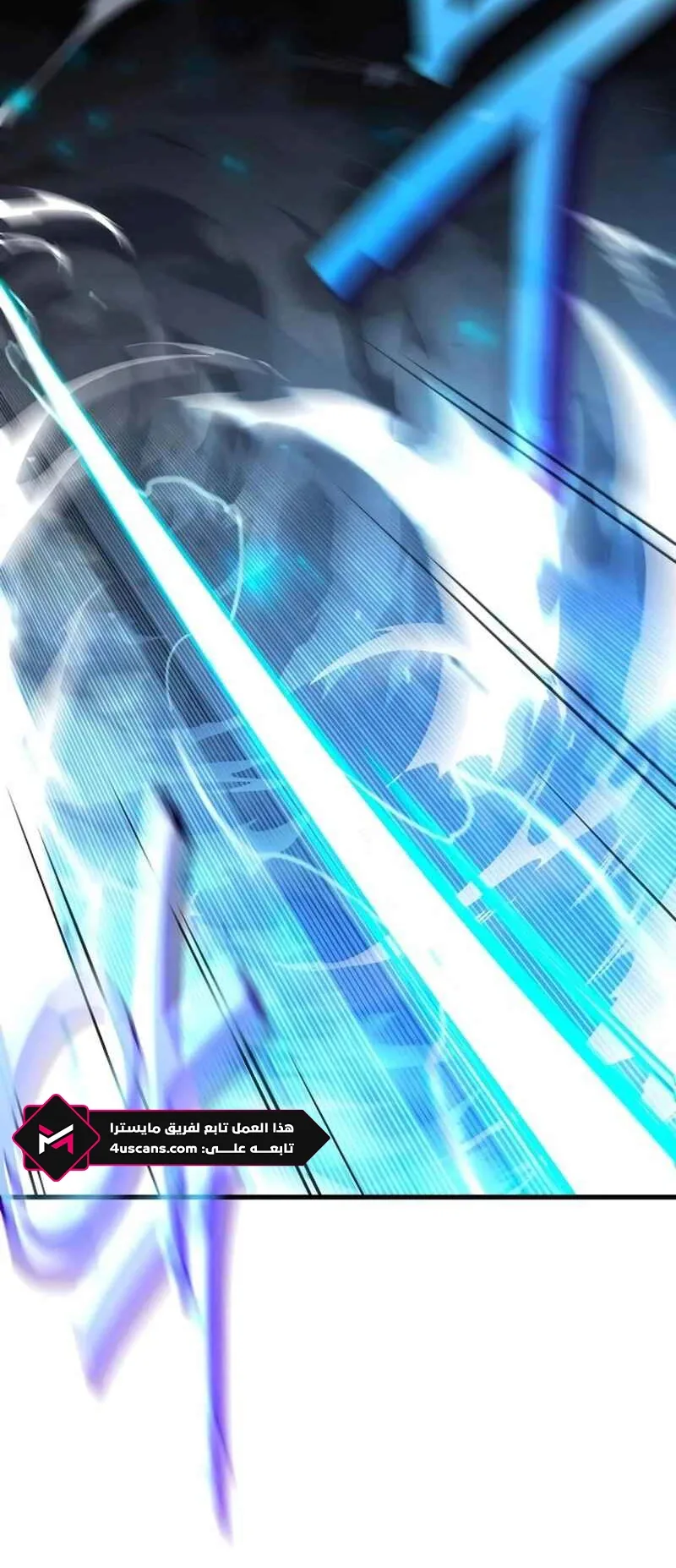 I Took Over the Academy With a Single Sashimi Knife الفصل 10 صفحة 23