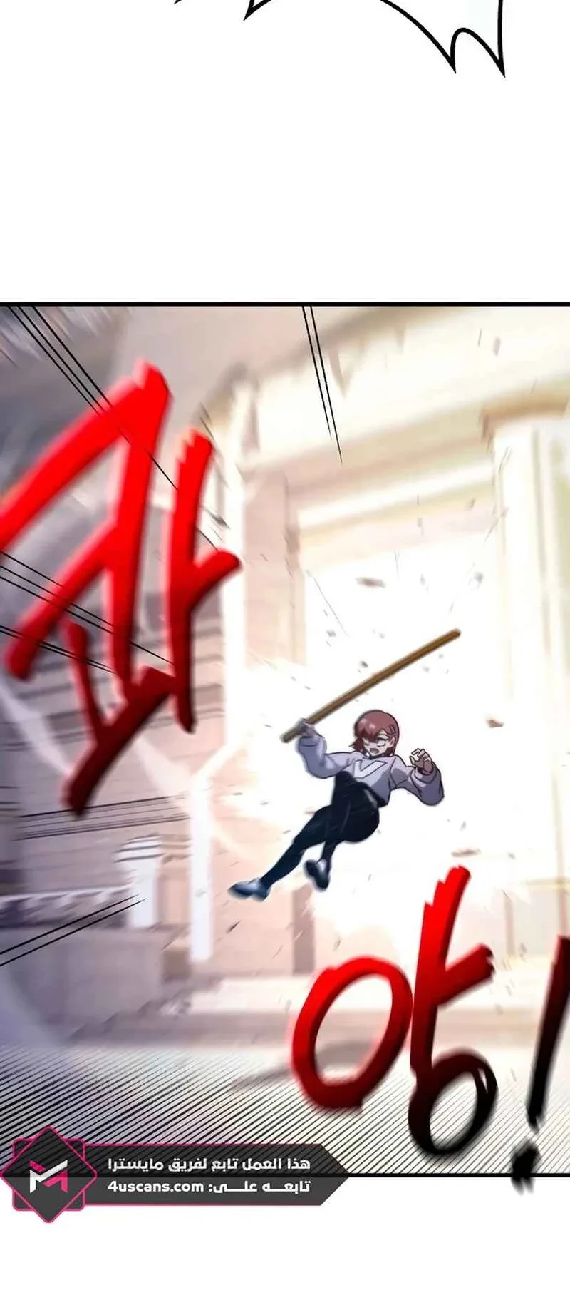 I Took Over the Academy With a Single Sashimi Knife الفصل 10 صفحة 30