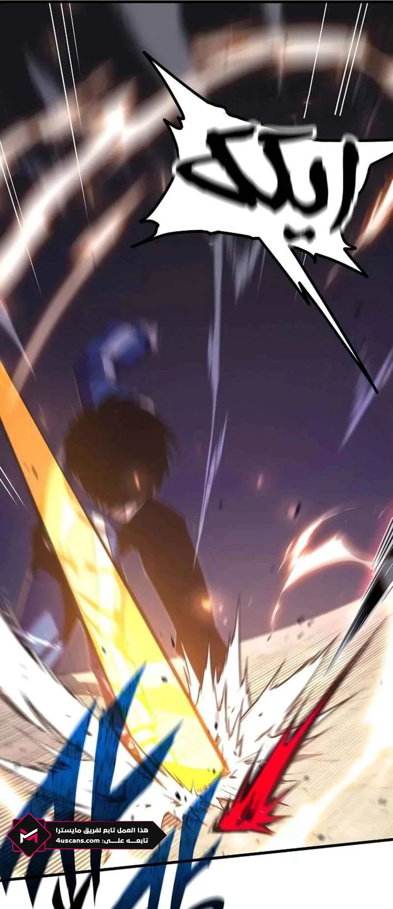 I Took Over the Academy With a Single Sashimi Knife الفصل 10 صفحة 33