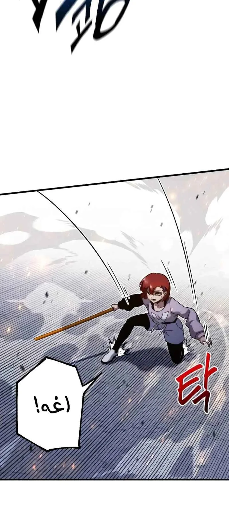 I Took Over the Academy With a Single Sashimi Knife الفصل 10 صفحة 34