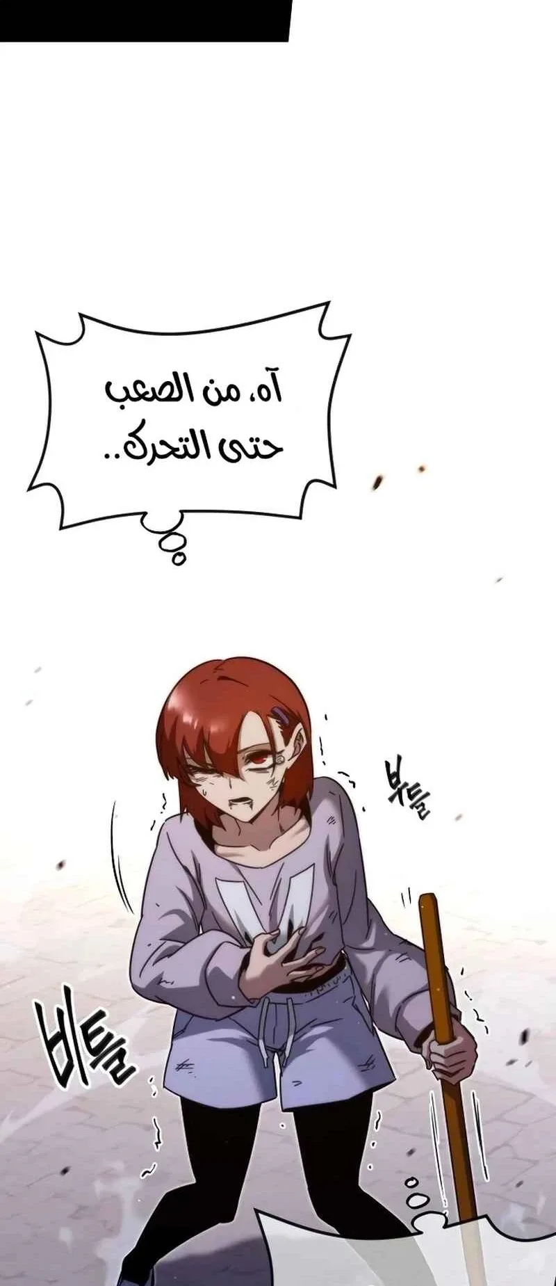 I Took Over the Academy With a Single Sashimi Knife الفصل 10 صفحة 37