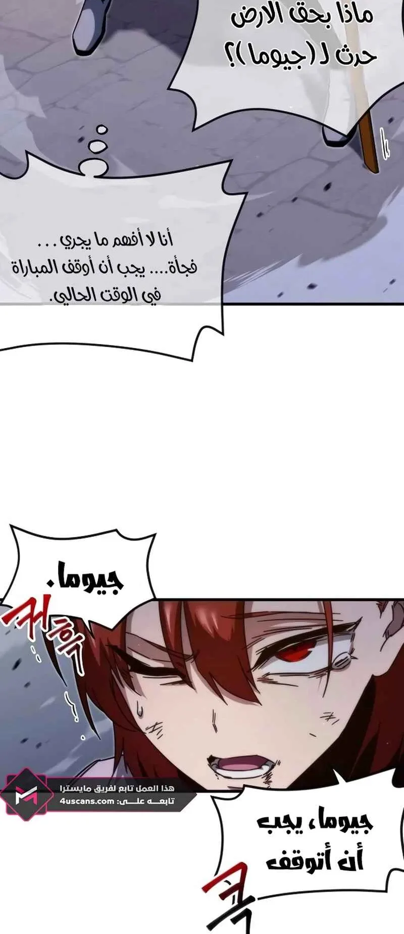 I Took Over the Academy With a Single Sashimi Knife الفصل 10 صفحة 38