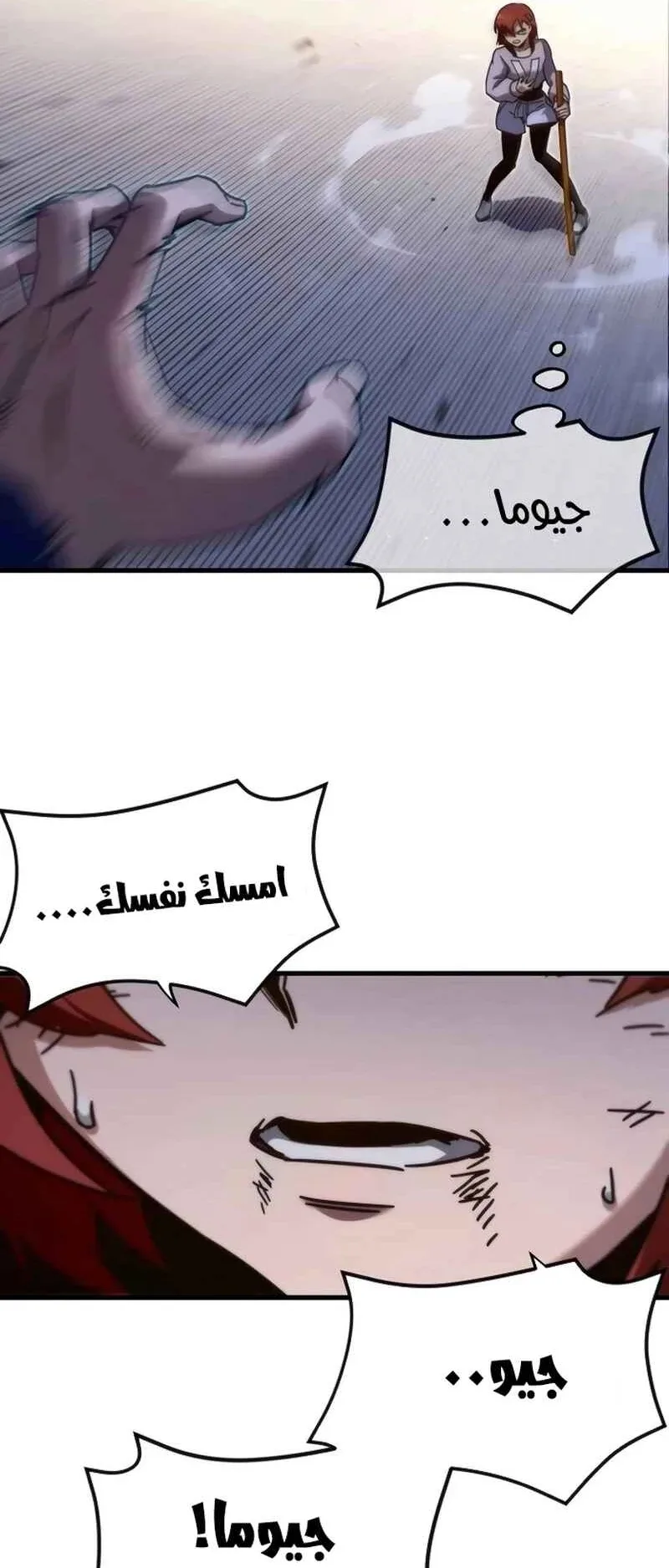 I Took Over the Academy With a Single Sashimi Knife الفصل 10 صفحة 41