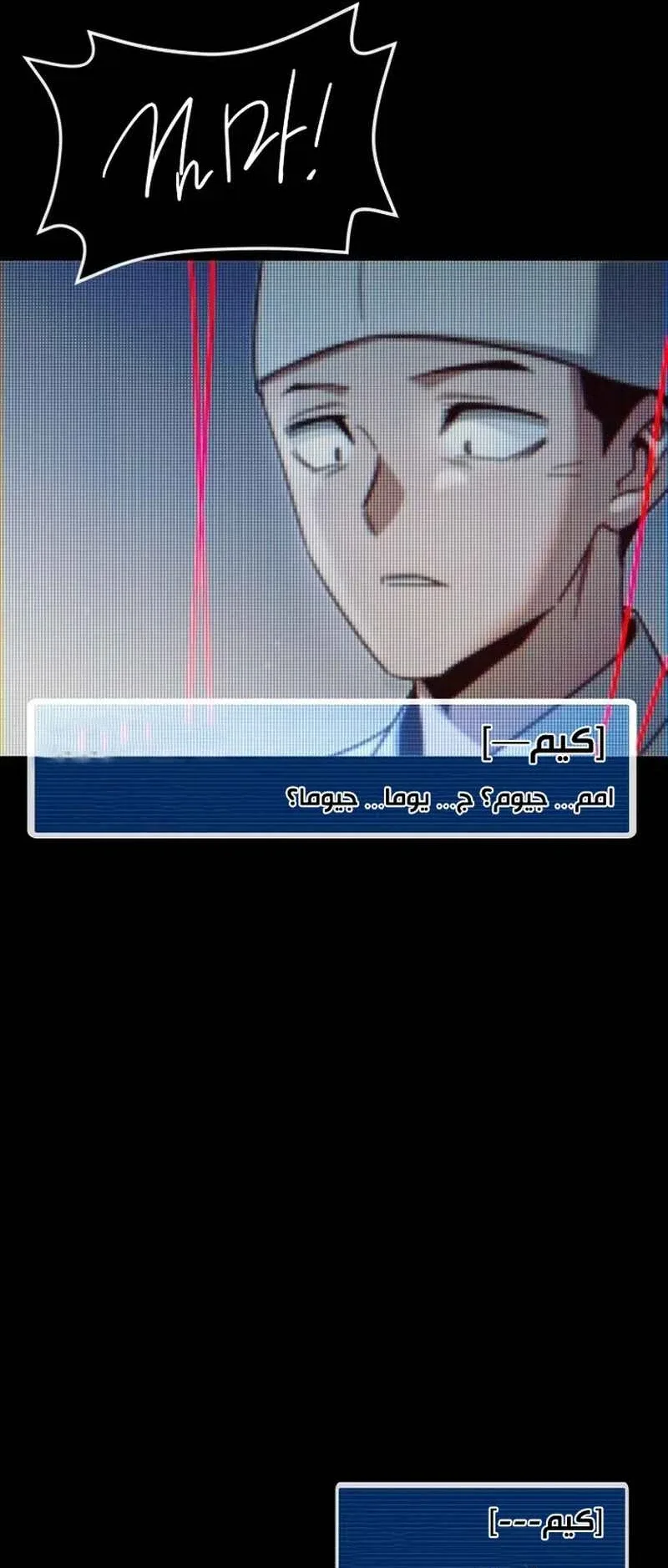 I Took Over the Academy With a Single Sashimi Knife الفصل 10 صفحة 49