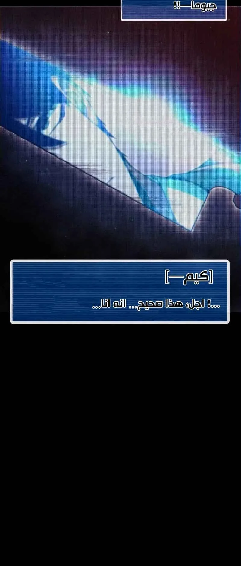 I Took Over the Academy With a Single Sashimi Knife الفصل 10 صفحة 50