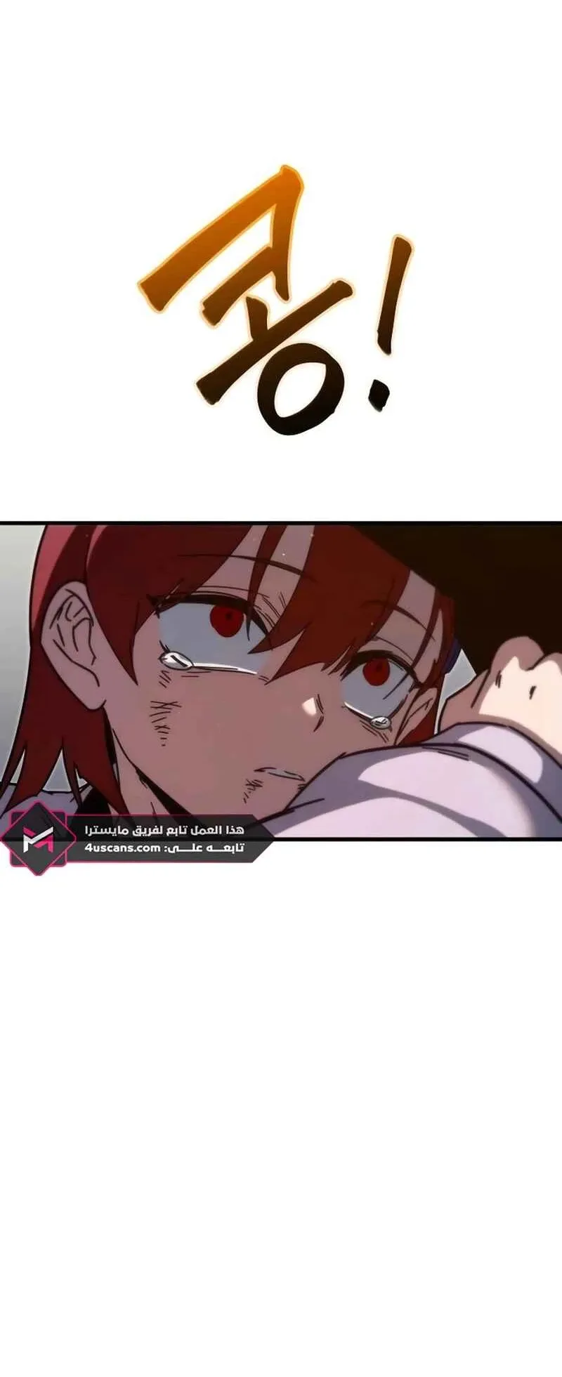 I Took Over the Academy With a Single Sashimi Knife الفصل 10 صفحة 60