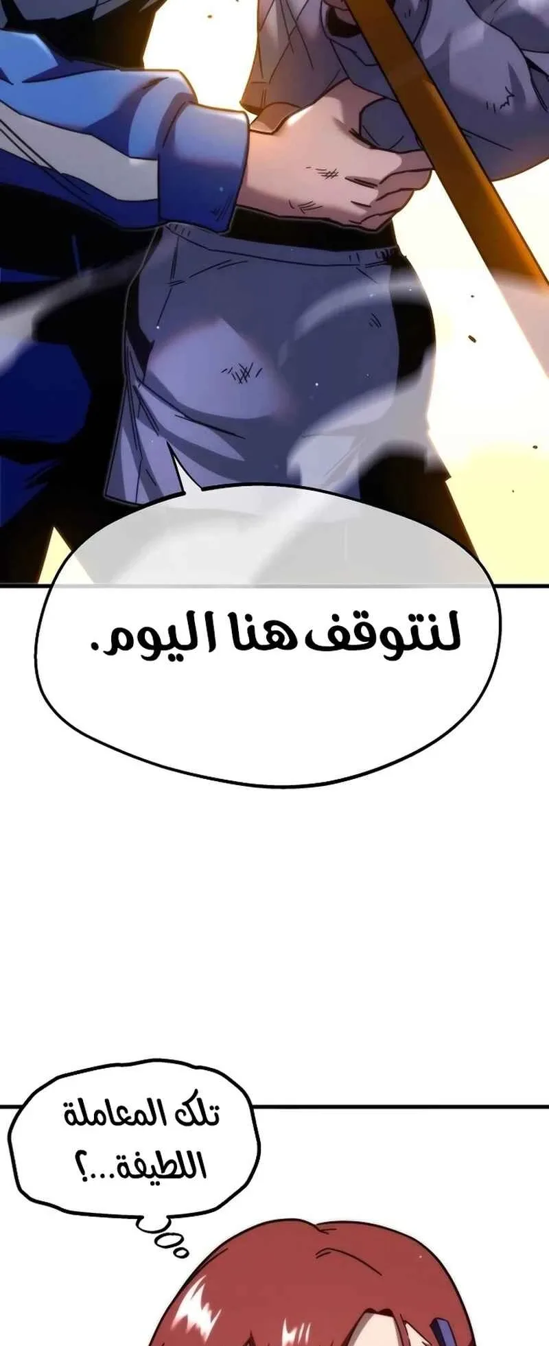 I Took Over the Academy With a Single Sashimi Knife الفصل 10 صفحة 62