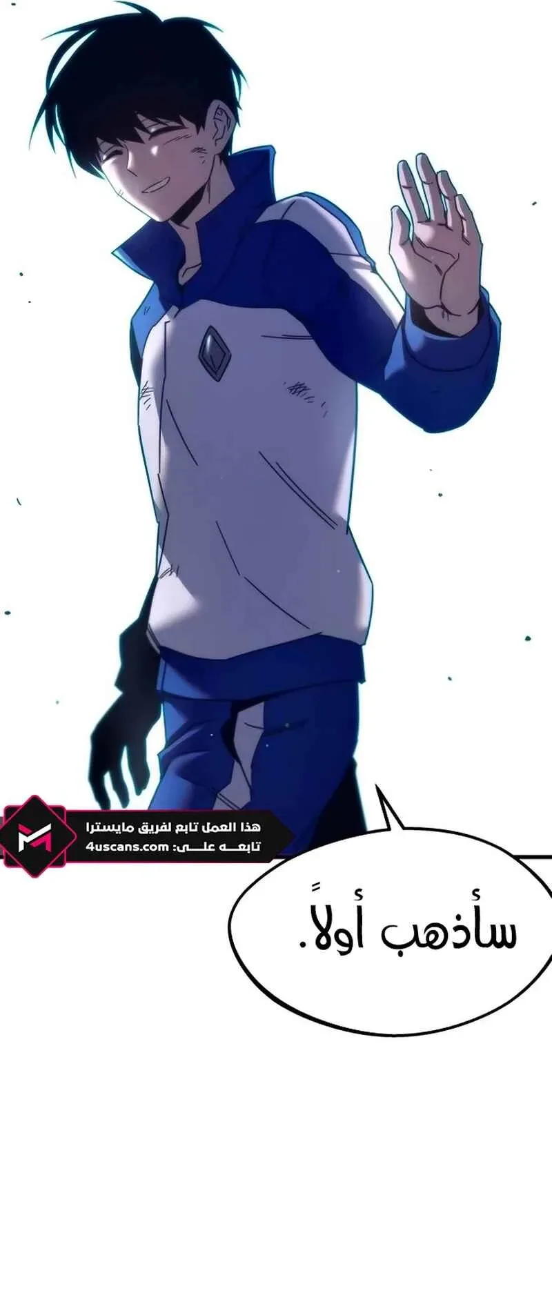 I Took Over the Academy With a Single Sashimi Knife الفصل 10 صفحة 64