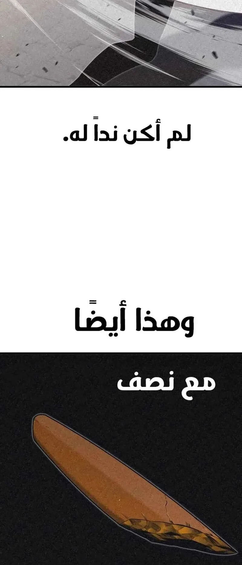 I Took Over the Academy With a Single Sashimi Knife الفصل 10 صفحة 71