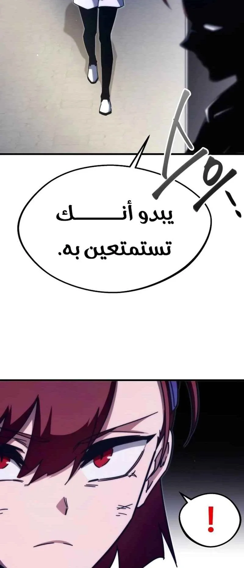 I Took Over the Academy With a Single Sashimi Knife الفصل 10 صفحة 73