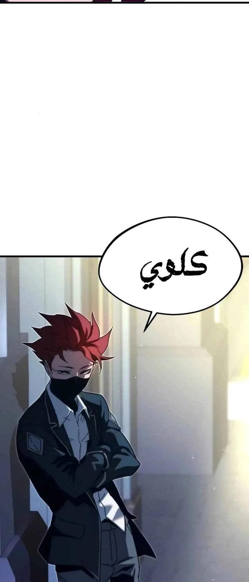 I Took Over the Academy With a Single Sashimi Knife الفصل 10 صفحة 74