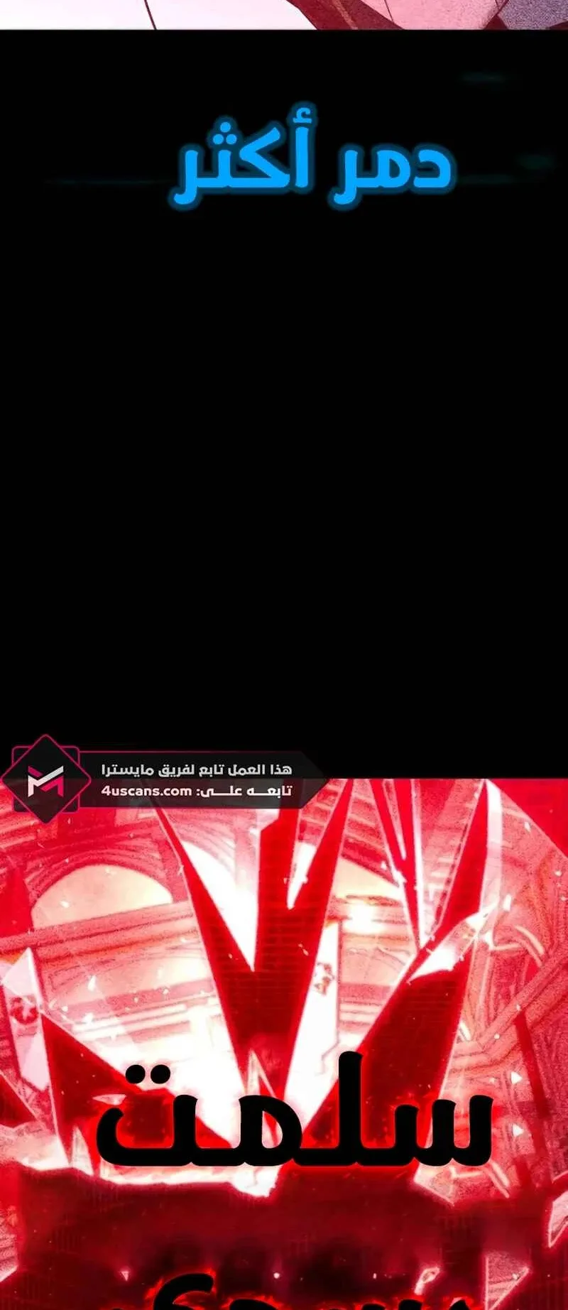 I Took Over the Academy With a Single Sashimi Knife الفصل 10 صفحة 91