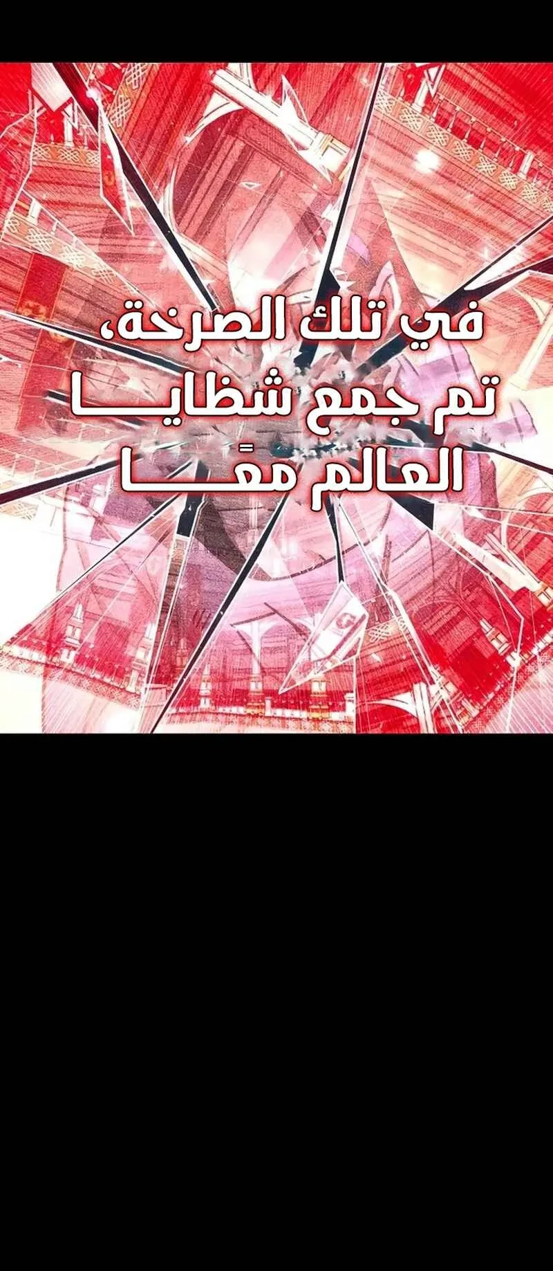 I Took Over the Academy With a Single Sashimi Knife الفصل 10 صفحة 95