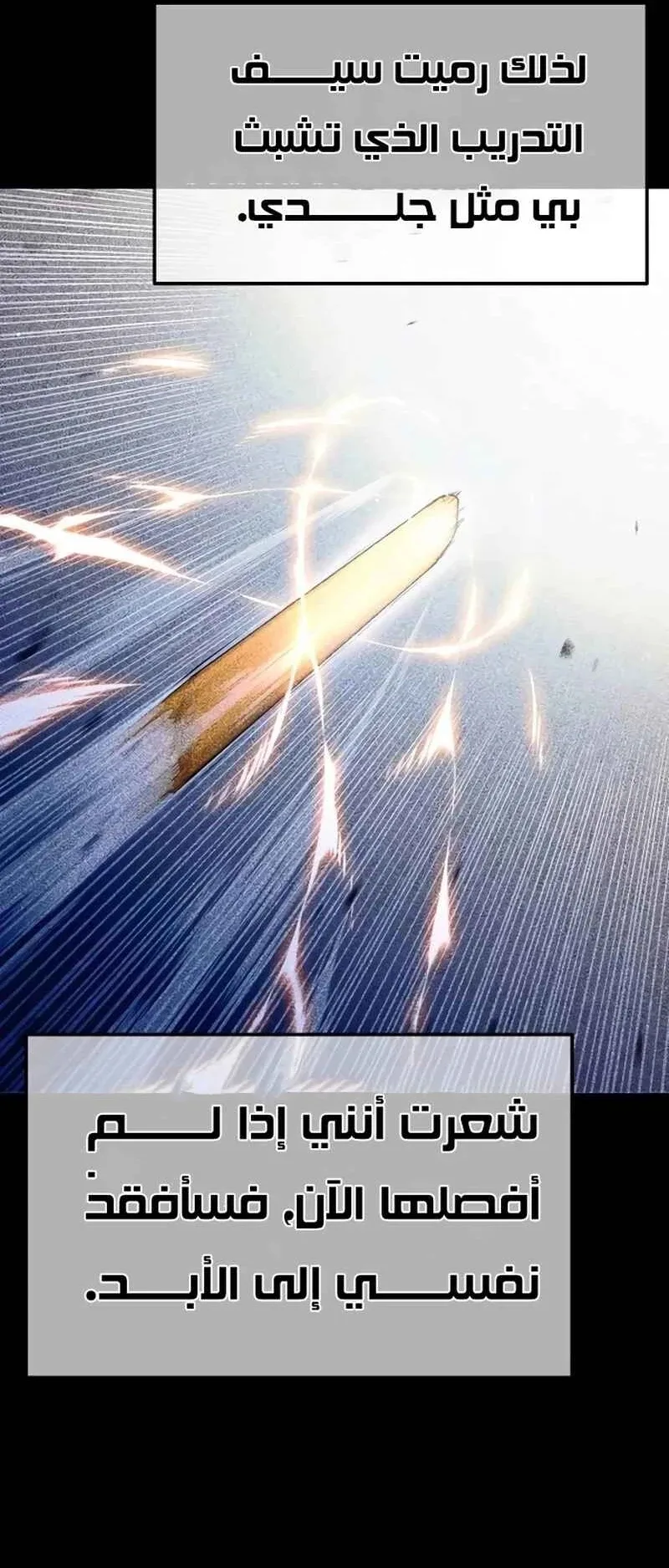 I Took Over the Academy With a Single Sashimi Knife الفصل 10 صفحة 96