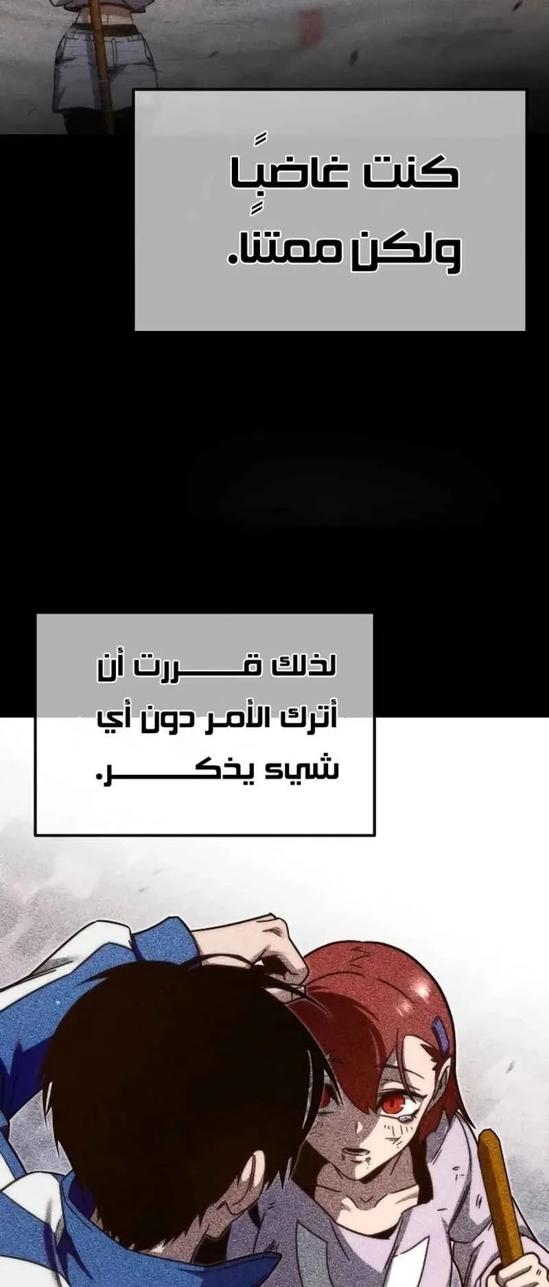 I Took Over the Academy With a Single Sashimi Knife الفصل 10 صفحة 99