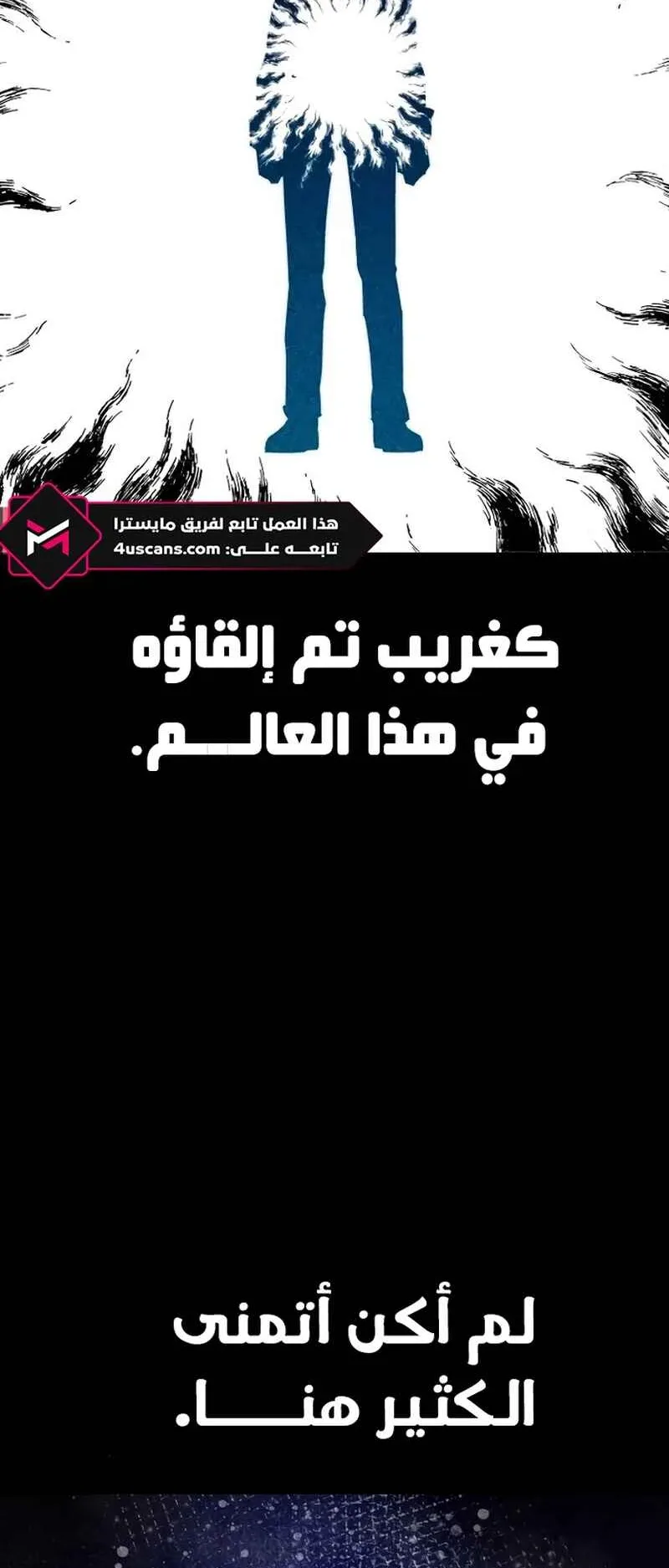 I Took Over the Academy With a Single Sashimi Knife الفصل 10 صفحة 102