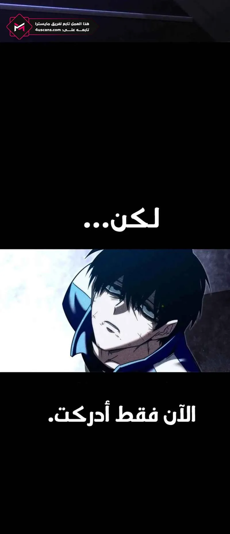 I Took Over the Academy With a Single Sashimi Knife الفصل 10 صفحة 106
