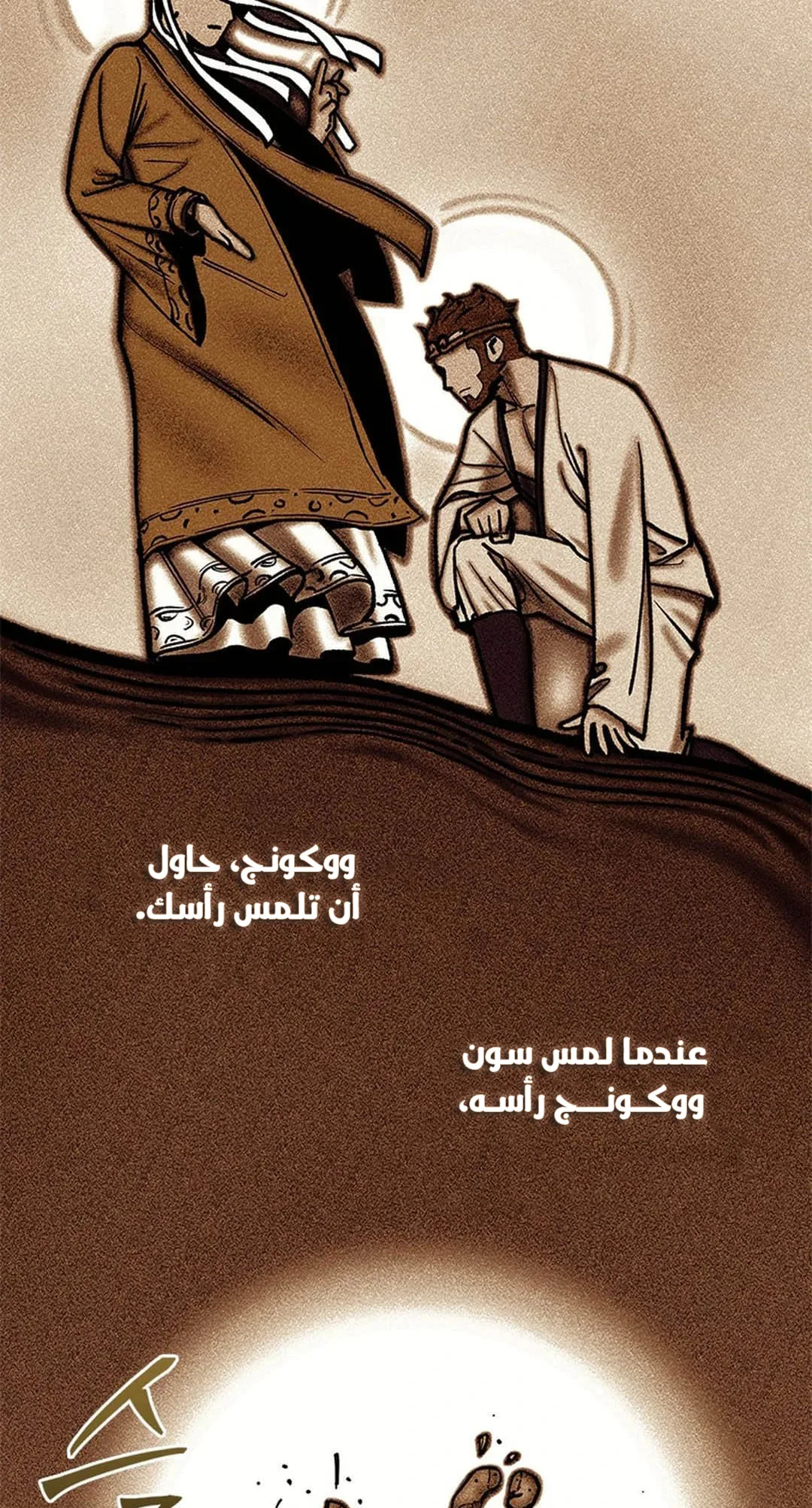 The Return of the Crazy Monkey King الفصل 1 صفحة 4