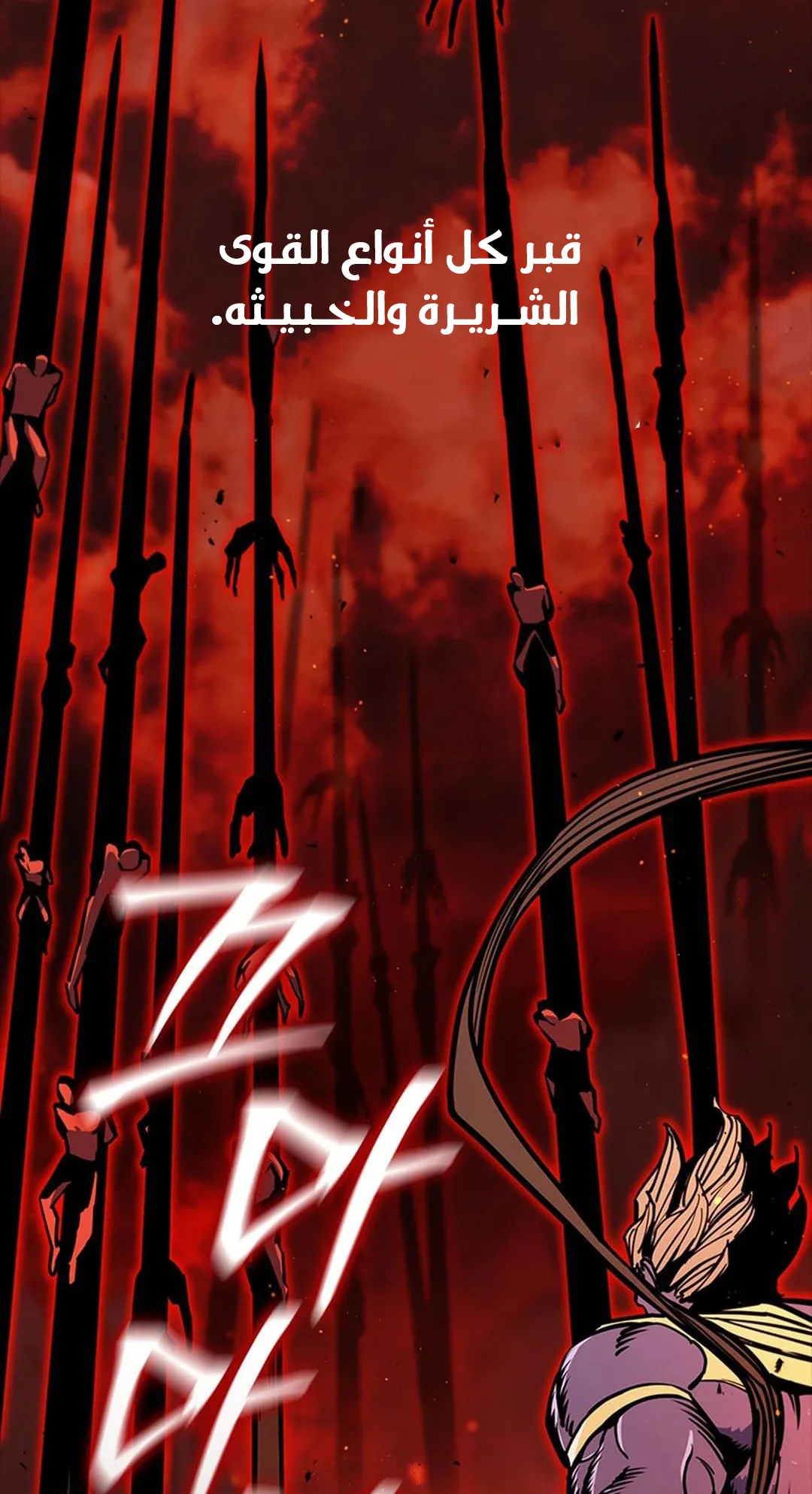 The Return of the Crazy Monkey King الفصل 1 صفحة 14