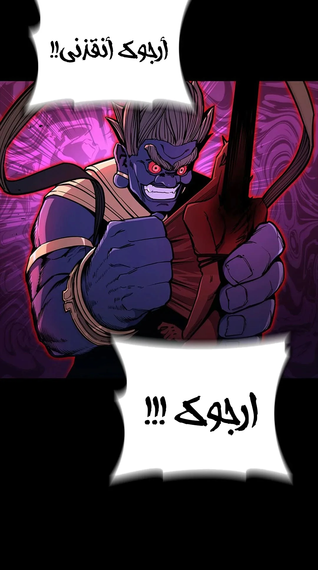 The Return of the Crazy Monkey King الفصل 1 صفحة 16