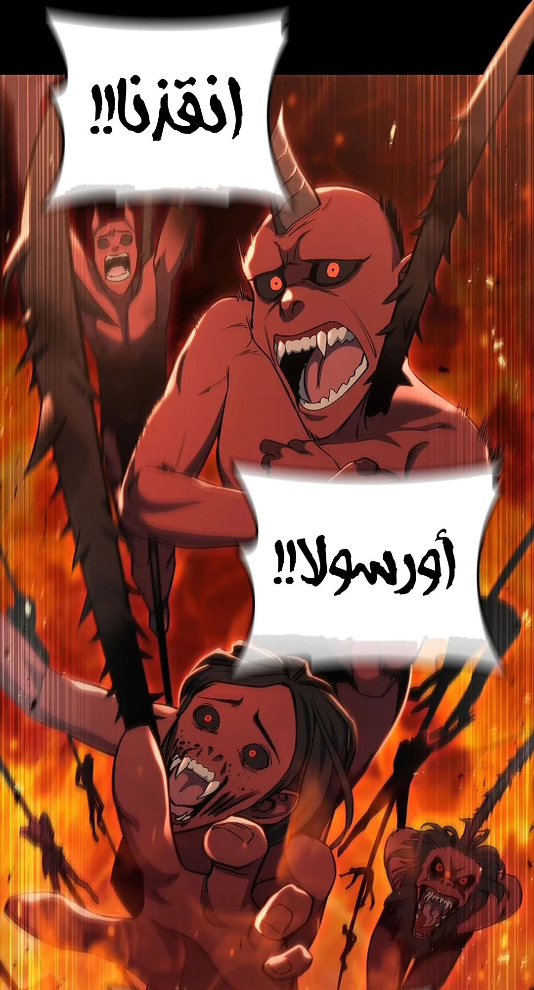The Return of the Crazy Monkey King الفصل 1 صفحة 26