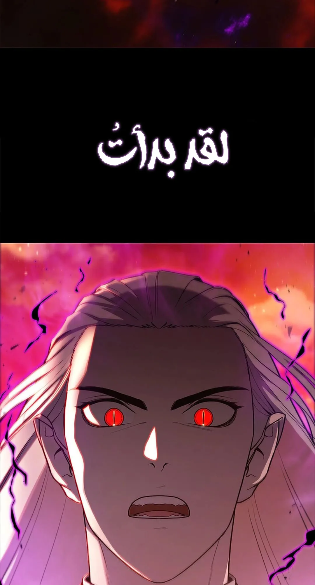 The Return of the Crazy Monkey King الفصل 1 صفحة 44
