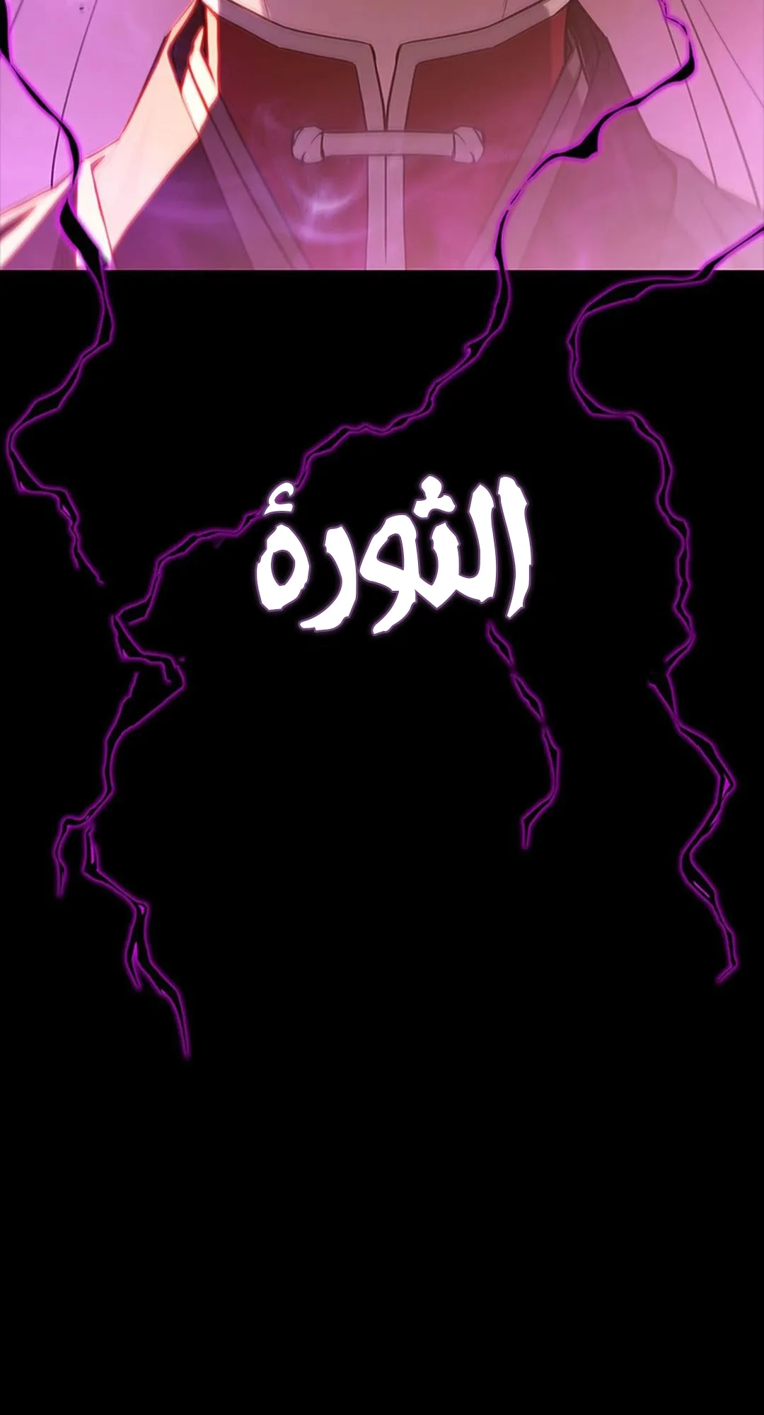 The Return of the Crazy Monkey King الفصل 1 صفحة 45