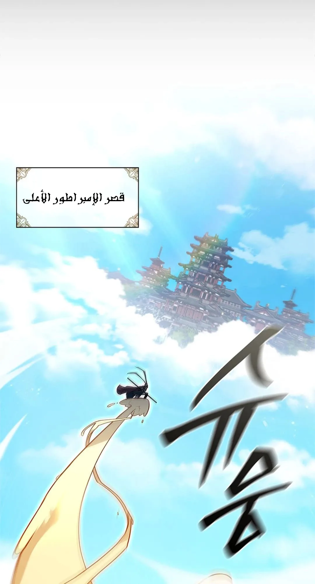 The Return of the Crazy Monkey King الفصل 1 صفحة 47